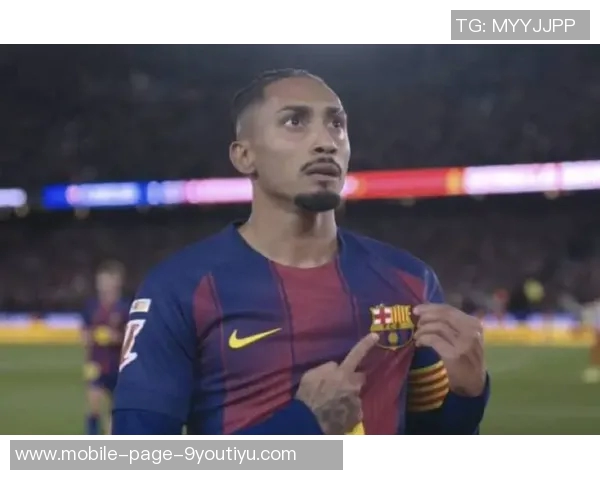 拉菲尼亚荣获西甲最佳与欧冠金靴却无缘年度最佳阵容令人唏嘘