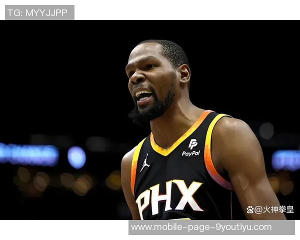 杜兰特谈半场四次犯规影响防守表现表达对限制风格的不满与反感