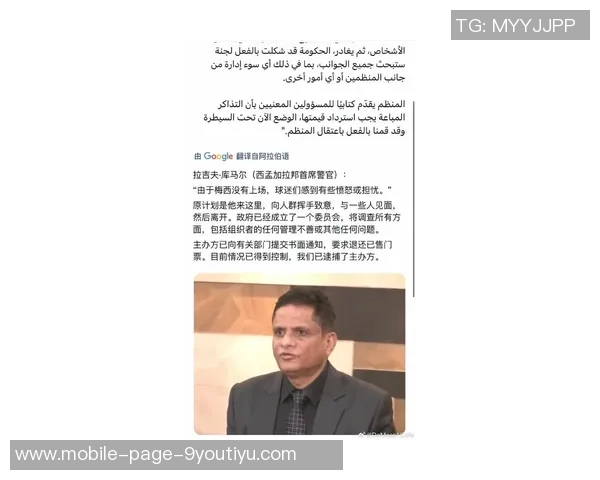 印度政府对梅西活动组织不当采取措施副警长与体育场管理员已被停职