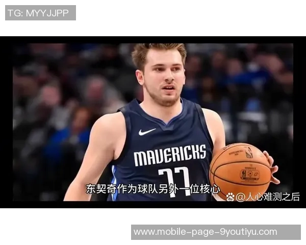 肯扬马丁直言湖人球员对雷迪克缺乏尊重只因他不敢批评詹姆斯与东契奇