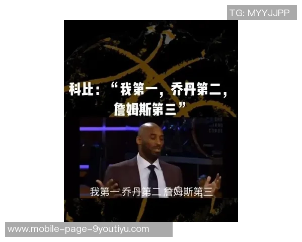夸梅布朗谈科比遭黑与詹姆斯遭遇引发的争议与双标现象 夸梅布朗谈科比遭黑与詹姆斯遭遇引发的争议与双标现象