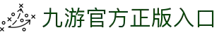 九游体育-官方平台·聚焦赛事信息与数据服务